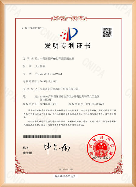 Çin Shenzhen Rogin Electronics Co., Ltd. Sertifikalar